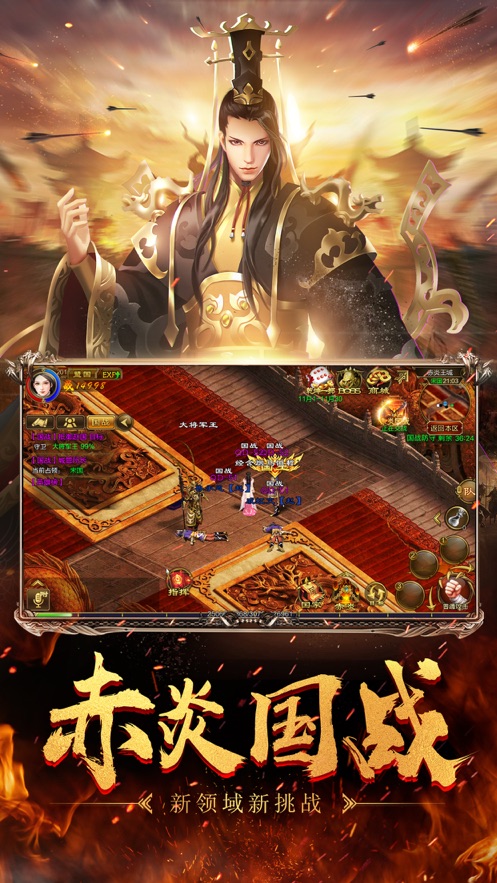 征途手游官方下载 v1.1.195 最新版