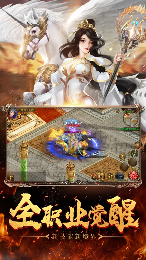 征途手游官方下载 v1.1.195 最新版