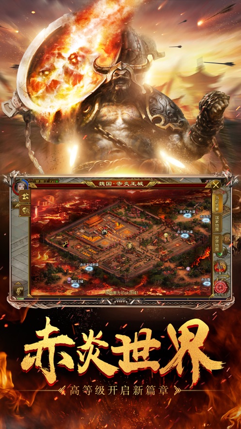 征途手游官方下载 v1.1.195 最新版