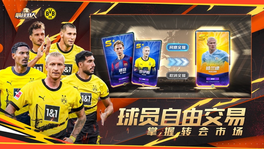 最佳11人官方下载 v6.5.13 最新版