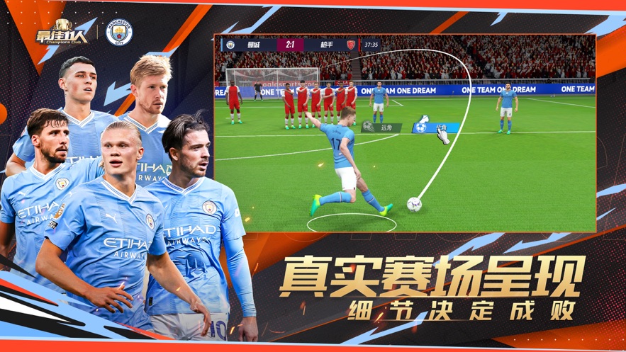 最佳11人官方下载 v6.5.13 最新版