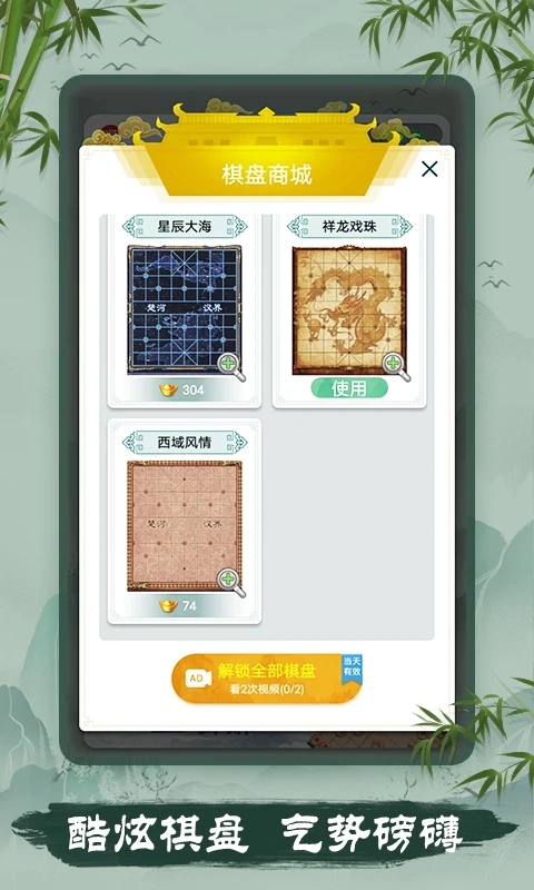 多比特象棋下载 v3.07 官方版