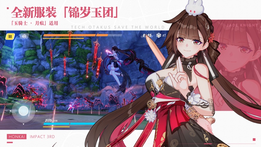 崩坏3下载官方版 v8.6.0 安卓版