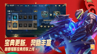 英雄联盟手游小米版 v6.3.0.9009 安卓版