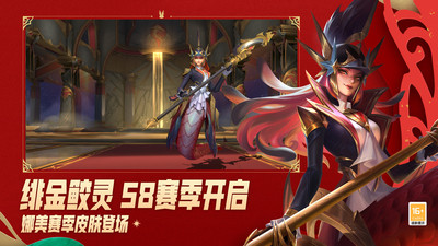 英雄联盟手游小米版 v6.3.0.9009 安卓版