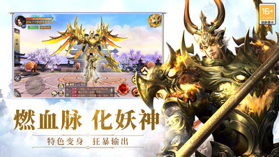 太古神王游戏下载 v10.2.0.135 最新版