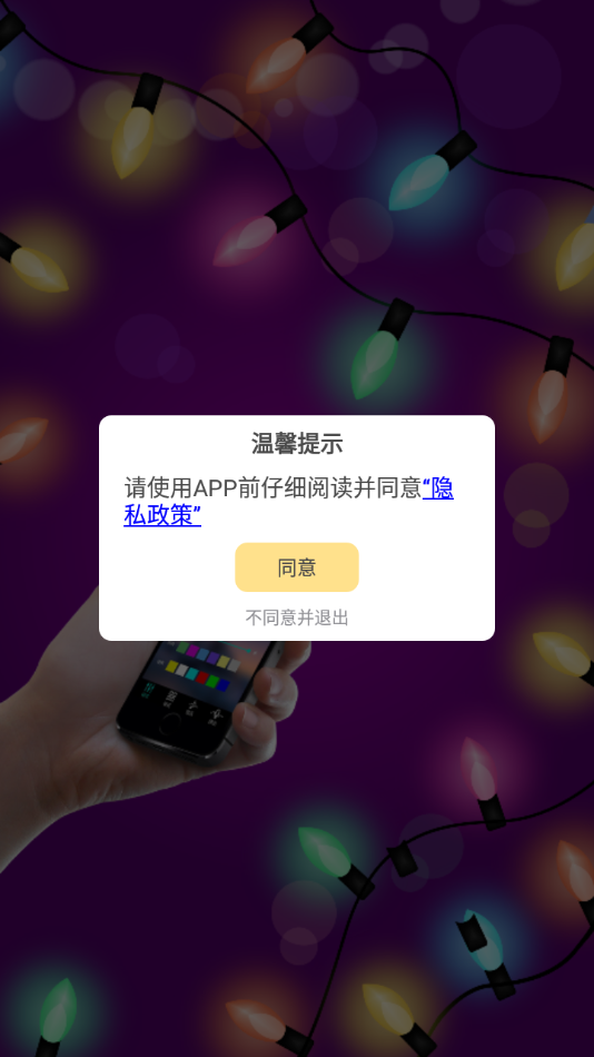 宝莲灯app下载 v6.5.02 安卓版