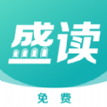 盛读小说app v1.2.9 安卓最新版 盛读小说app v1.2.9 安卓最新版