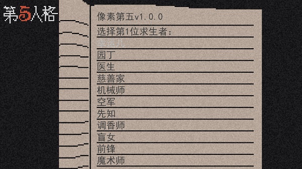 第五人格像素版下载安卓 v2026.0107.1256 安卓最新版
