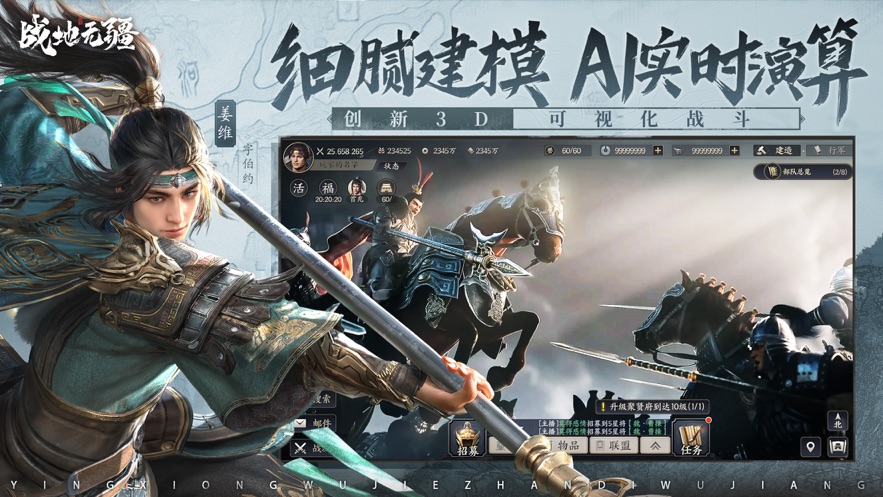 战地无疆手游官方下载 v1.408.0 最新版