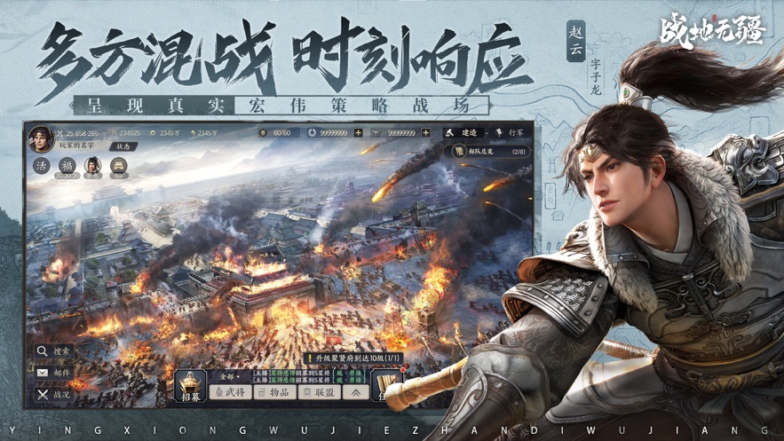 战地无疆手游官方下载 v1.408.0 最新版