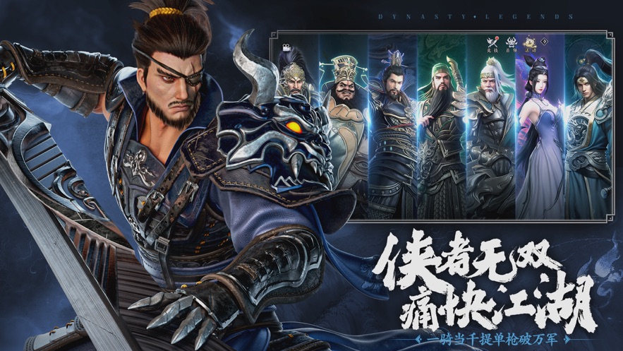 极无双2手游官方下载 v1.33.600 最新版