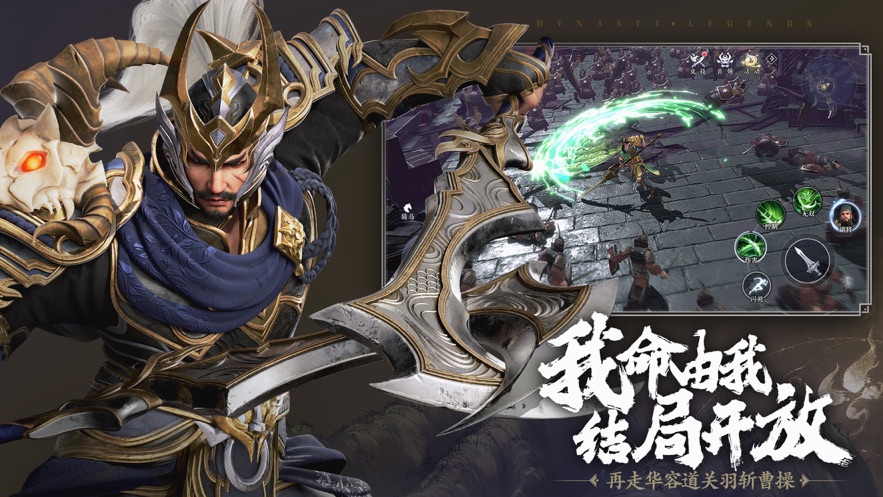 极无双2手游官方下载 v1.33.600 最新版