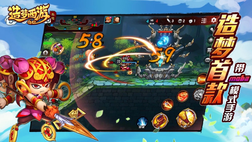 造梦西游外传安卓版 v3.8.7 最新版本