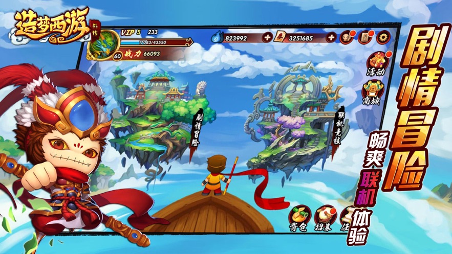 造梦西游外传安卓版 v3.8.7 最新版本