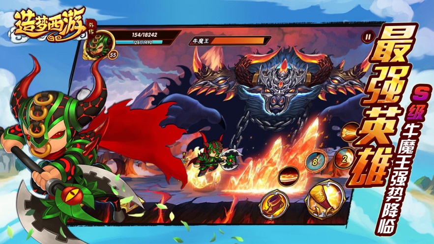 造梦西游外传安卓版 v3.8.7 最新版本