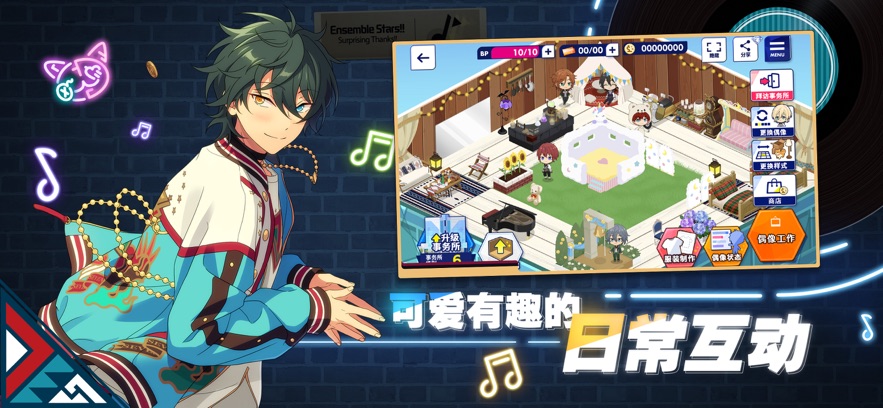 偶像梦幻祭2手游 v4.1.8108 最新版