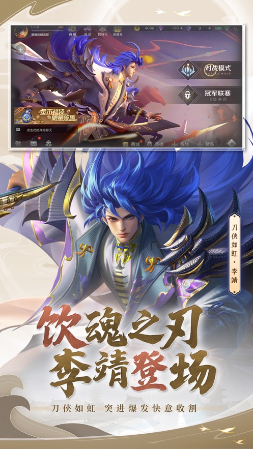 曙光英雄手游官方版 v1.1.11.0.35 最新版