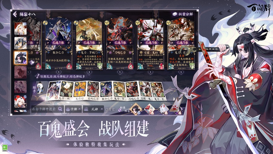 阴阳师百闻牌官方 v1.0.34618 官方版