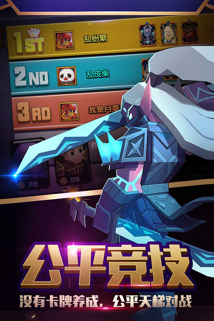 战就战官方版 v1.6.1 安卓版