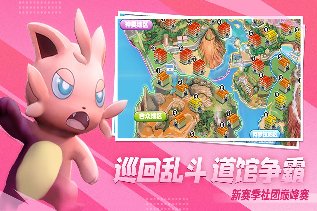 口袋进化游戏 v30.10.6758 最新版