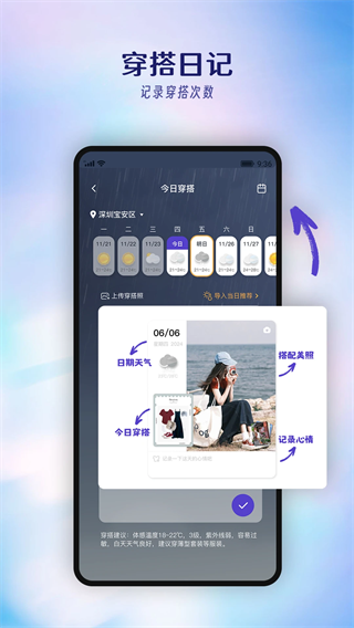 搭搭app v4.8.4 最新版