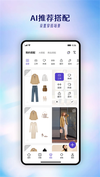搭搭app v4.8.4 最新版