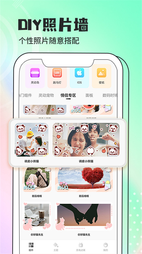 灵动小组件app v1.7.5 安卓版