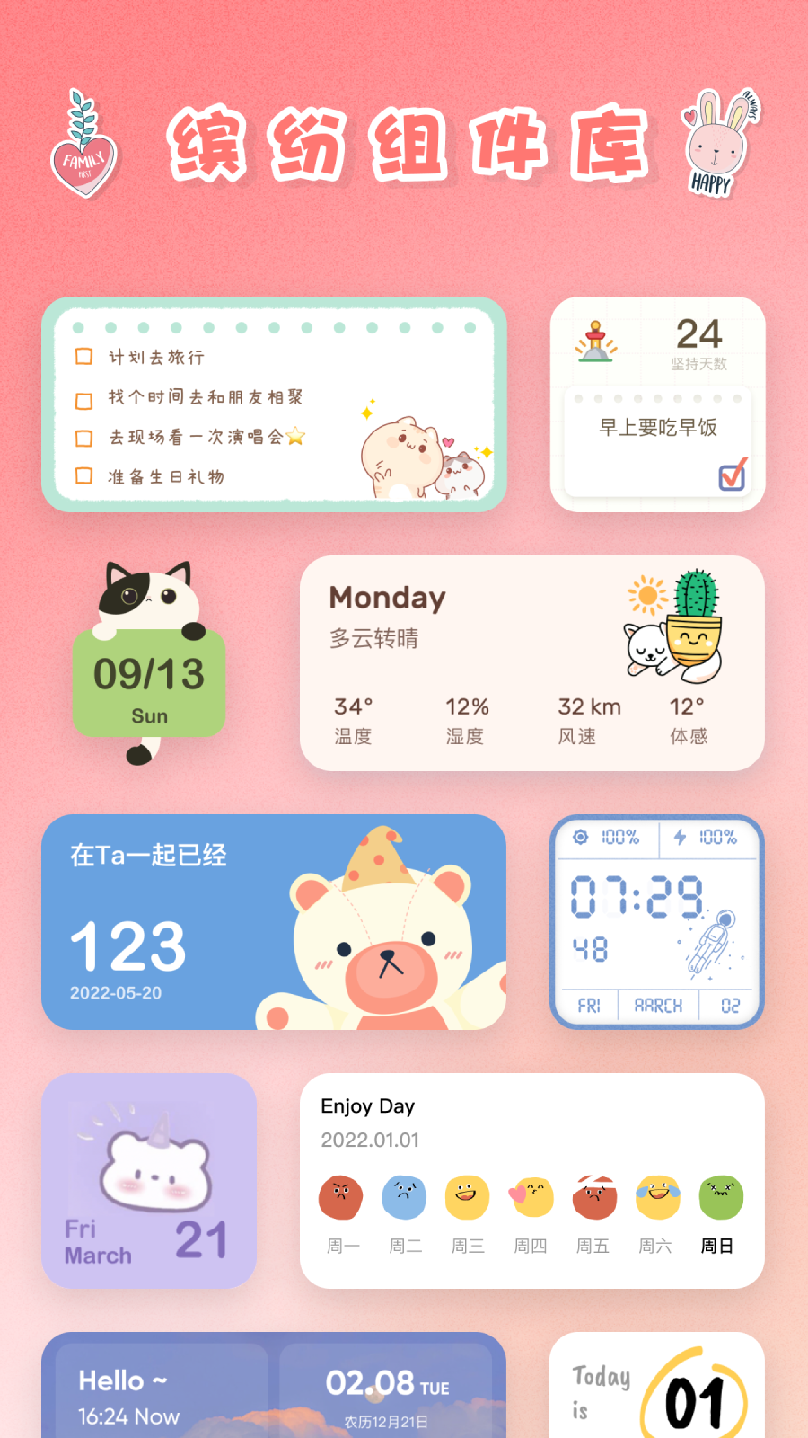 恋恋小组件app v1.2.1 最新版
