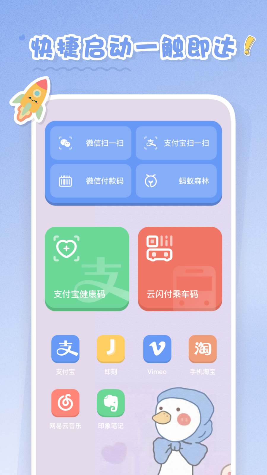 恋恋小组件app v1.2.1 最新版