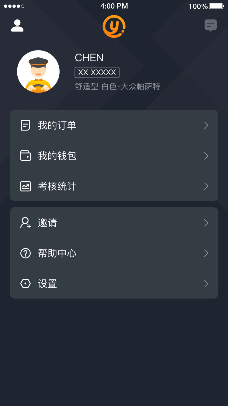 易至司机app v6.50.0.0002 安卓版