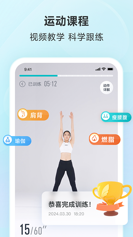 云麦体脂秤app(好轻) v5.2.1 最新版