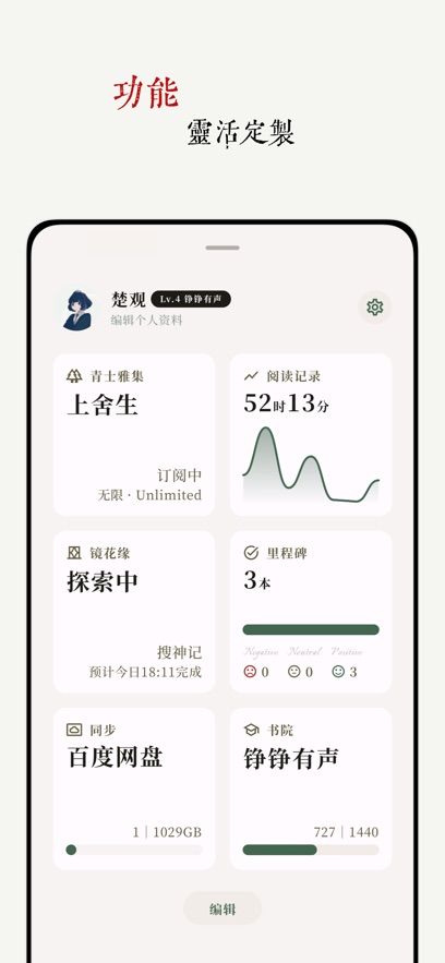 阅微阅读器 v1.3.0 安卓版