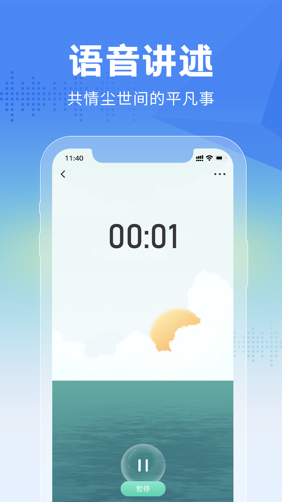 大鱼故事会 v1.0.9 最新版