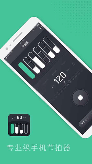 节拍器节奏训练app v1.3.9 安卓版