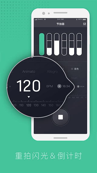 节拍器节奏训练app v1.3.9 安卓版