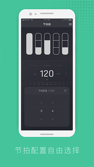 节拍器节奏训练app v1.3.9 安卓版