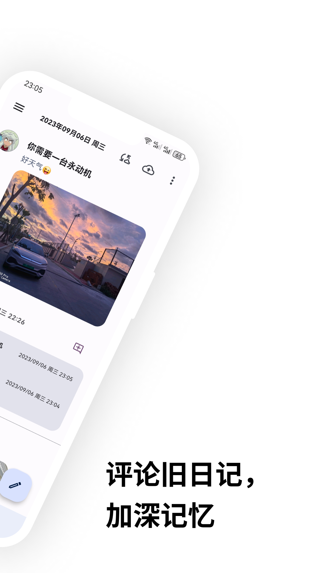 榴莲日记app v0.98.0 最新版