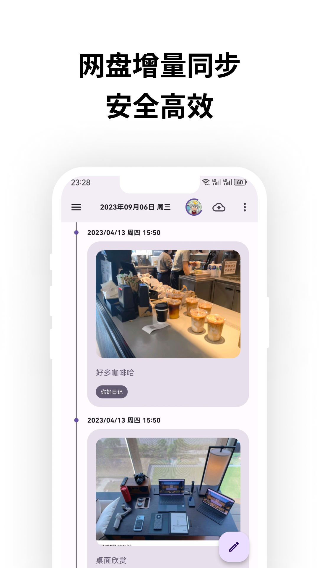 榴莲日记app v0.98.0 最新版