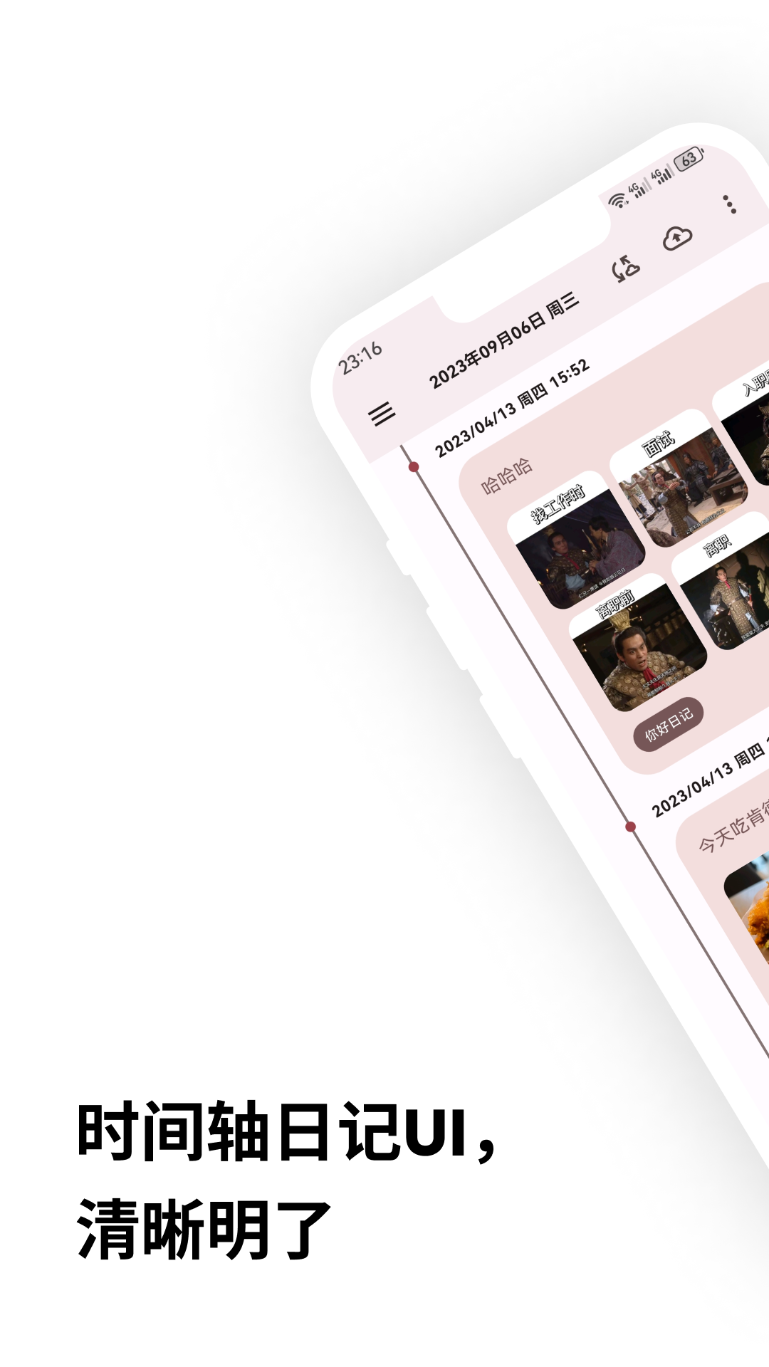 榴莲日记app v0.98.0 最新版