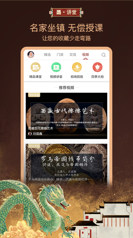 龘藏app v9.5.0.0最新版