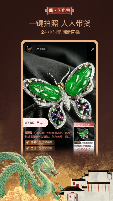 龘藏app v9.5.0.0最新版