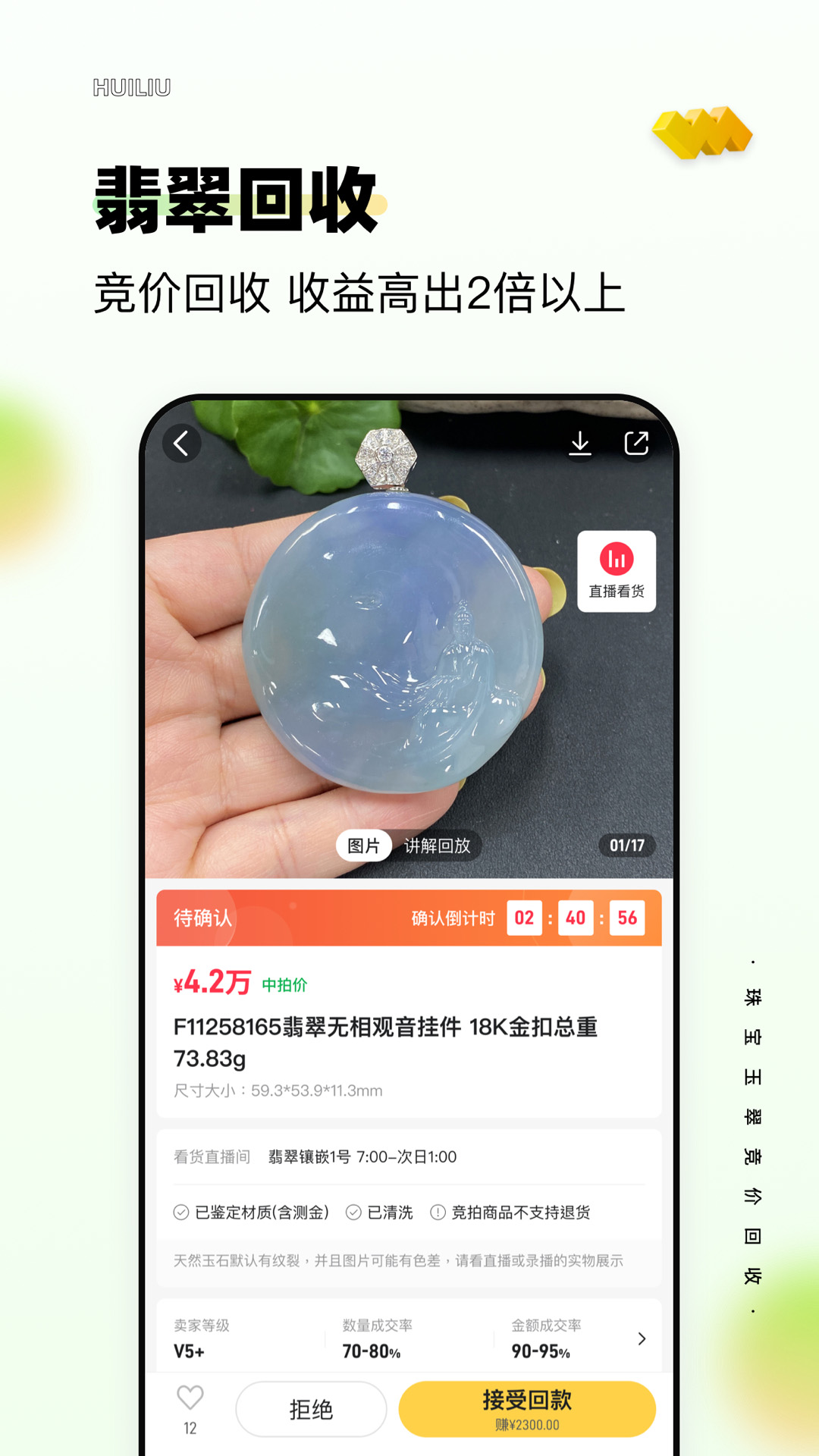 回流app v7.74.0最新版