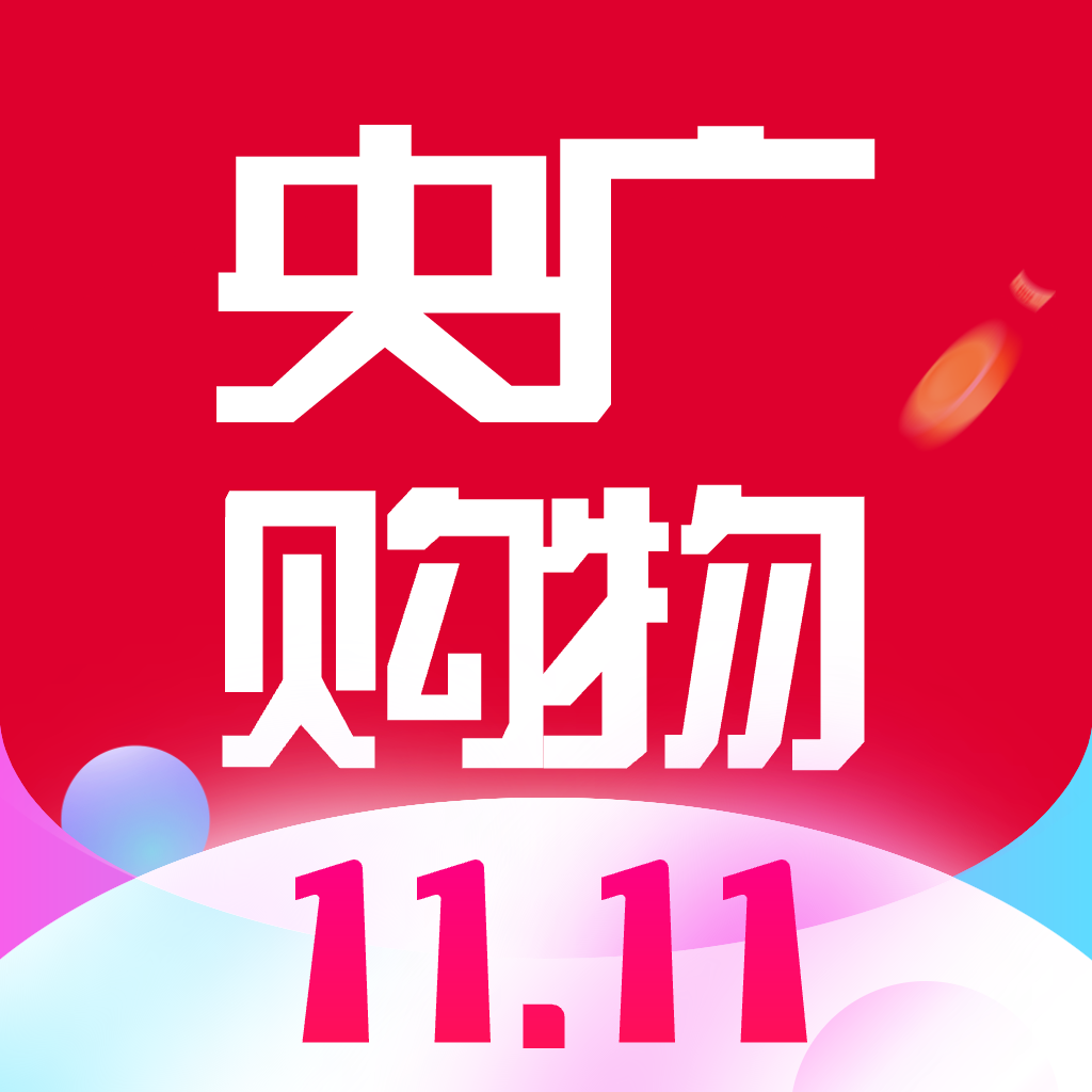 央广购物app v2.0.3最新版 央广购物app v2.0.3最新版
