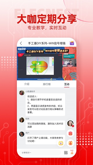 电巢科技app v4.3.2 最新版
