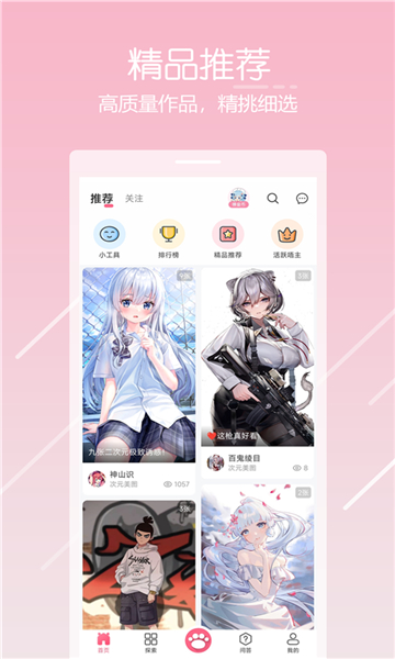 唔姆壁纸 v1.4.0 安卓版
