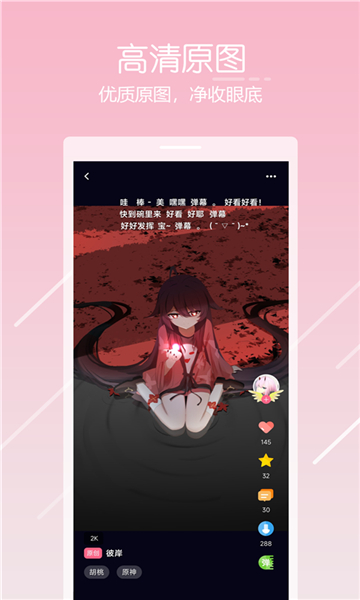 唔姆壁纸 v1.4.0 安卓版