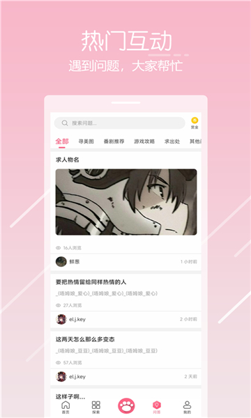 唔姆壁纸 v1.4.0 安卓版