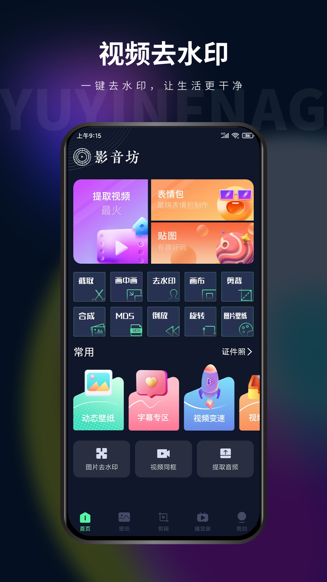 影音坊app v3.0.5安卓版