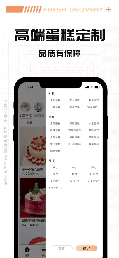 Tikcake蛋糕app v2.1.2安卓版